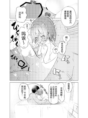 [caburibbon (caburi)] 私が飼われた日｜我被俘获的那一天 [白杨汉化组] [DL版]_24