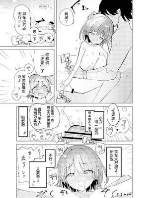 [caburibbon (caburi)] 私が飼われた日｜我被俘获的那一天 [白杨汉化组] [DL版]_27