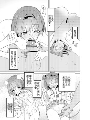 [caburibbon (caburi)] 私が飼われた日｜我被俘获的那一天 [白杨汉化组] [DL版]_31