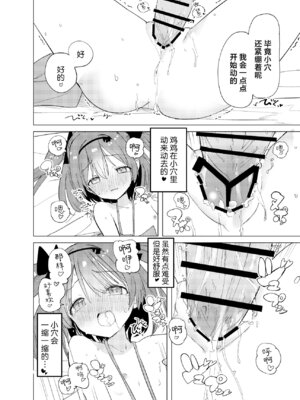 [caburibbon (caburi)] 私が飼われた日｜我被俘获的那一天 [白杨汉化组] [DL版]_40