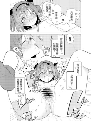 [caburibbon (caburi)] 私が飼われた日｜我被俘获的那一天 [白杨汉化组] [DL版]_42