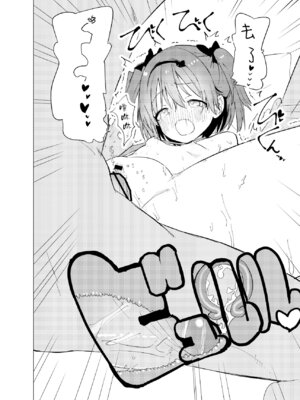 [caburibbon (caburi)] 私が飼われた日｜我被俘获的那一天 [白杨汉化组] [DL版]_44