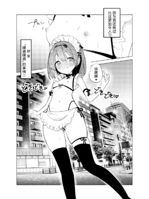 [caburibbon (caburi)] 私が飼われた日｜我被俘获的那一天 [白杨汉化组] [DL版]_51