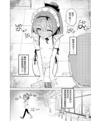 [caburibbon (caburi)] 私が飼われた日｜我被俘获的那一天 [白杨汉化组] [DL版]_54