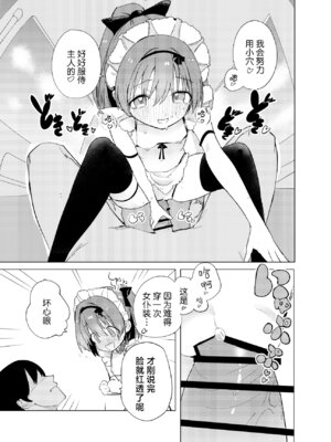 [caburibbon (caburi)] 私が飼われた日｜我被俘获的那一天 [白杨汉化组] [DL版]_57