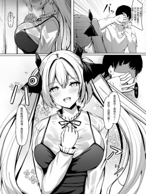 [crowclock (liya)] 久しぶりに再会したお嬢様は×××でした。[Amerins漢化]_04