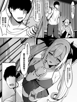 [crowclock (liya)] 久しぶりに再会したお嬢様は×××でした。[Amerins漢化]_08