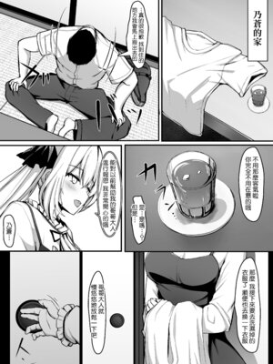 [crowclock (liya)] 久しぶりに再会したお嬢様は×××でした。[Amerins漢化]_09