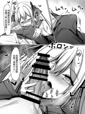 [crowclock (liya)] 久しぶりに再会したお嬢様は×××でした。[Amerins漢化]_16