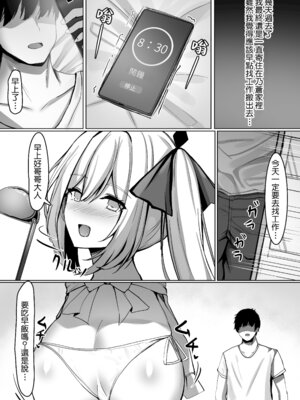 [crowclock (liya)] 久しぶりに再会したお嬢様は×××でした。[Amerins漢化]_42