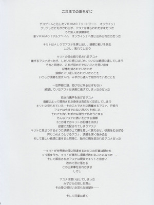 [sandglass (烏有あつの)] 堕チル -アスナ2- (ソードアート・オンライン) [B_Meow个人汉化]_03