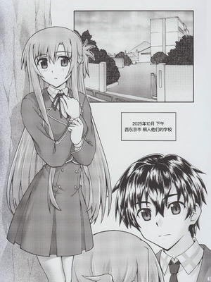 [sandglass (烏有あつの)] 堕チル -アスナ2- (ソードアート・オンライン) [B_Meow个人汉化]_04