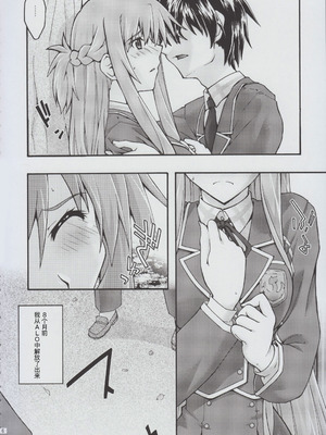 [sandglass (烏有あつの)] 堕チル -アスナ2- (ソードアート・オンライン) [B_Meow个人汉化]_05