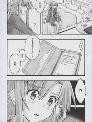 [sandglass (烏有あつの)] 堕チル -アスナ2- (ソードアート・オンライン) [B_Meow个人汉化]_09