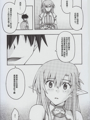 [sandglass (烏有あつの)] 堕チル -アスナ2- (ソードアート・オンライン) [B_Meow个人汉化]_12