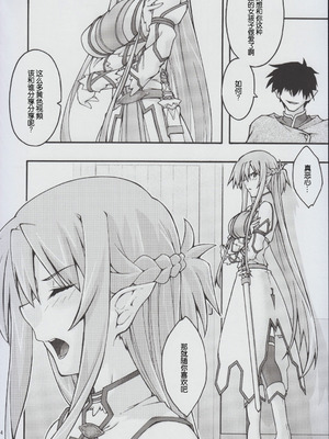 [sandglass (烏有あつの)] 堕チル -アスナ2- (ソードアート・オンライン) [B_Meow个人汉化]_13