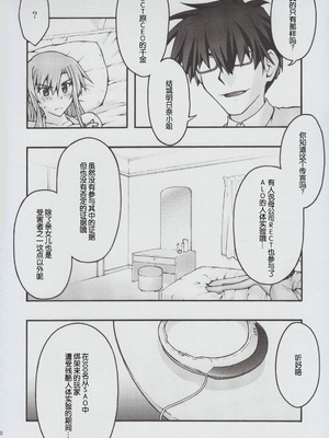 [sandglass (烏有あつの)] 堕チル -アスナ2- (ソードアート・オンライン) [B_Meow个人汉化]_19