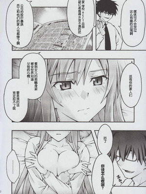 [sandglass (烏有あつの)] 堕チル -アスナ2- (ソードアート・オンライン) [B_Meow个人汉化]_21