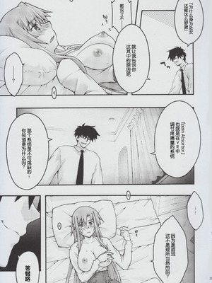 [sandglass (烏有あつの)] 堕チル -アスナ2- (ソードアート・オンライン) [B_Meow个人汉化]_28