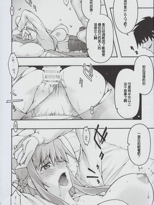 [sandglass (烏有あつの)] 堕チル -アスナ2- (ソードアート・オンライン) [B_Meow个人汉化]_33