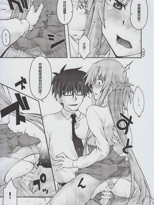 [sandglass (烏有あつの)] 堕チル -アスナ2- (ソードアート・オンライン) [B_Meow个人汉化]_34