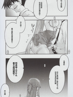 [sandglass (烏有あつの)] 堕チル -アスナ2- (ソードアート・オンライン) [B_Meow个人汉化]_38