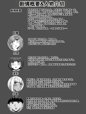 [せびれ] 幼なじみハーレムから始まる恋人性活〜三人の幼馴染と旅館で夜通しイチャラブ交尾した日〜 [甜族星人赞助汉化]_03