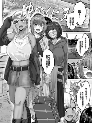 [せびれ] 幼なじみハーレムから始まる恋人性活〜三人の幼馴染と旅館で夜通しイチャラブ交尾した日〜 [甜族星人赞助汉化]_04