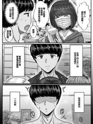 [せびれ] 幼なじみハーレムから始まる恋人性活〜三人の幼馴染と旅館で夜通しイチャラブ交尾した日〜 [甜族星人赞助汉化]_05