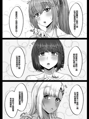 [せびれ] 幼なじみハーレムから始まる恋人性活〜三人の幼馴染と旅館で夜通しイチャラブ交尾した日〜 [甜族星人赞助汉化]_10