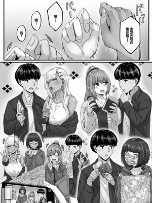 [せびれ] 幼なじみハーレムから始まる恋人性活〜三人の幼馴染と旅館で夜通しイチャラブ交尾した日〜 [甜族星人赞助汉化]_15