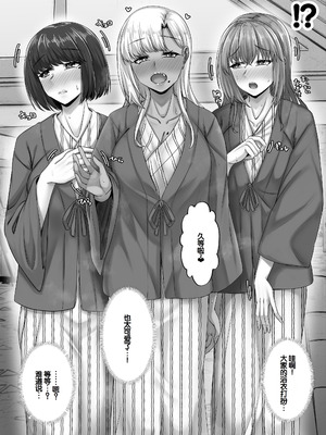 [せびれ] 幼なじみハーレムから始まる恋人性活〜三人の幼馴染と旅館で夜通しイチャラブ交尾した日〜 [甜族星人赞助汉化]_17