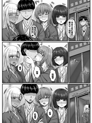 [せびれ] 幼なじみハーレムから始まる恋人性活〜三人の幼馴染と旅館で夜通しイチャラブ交尾した日〜 [甜族星人赞助汉化]_20