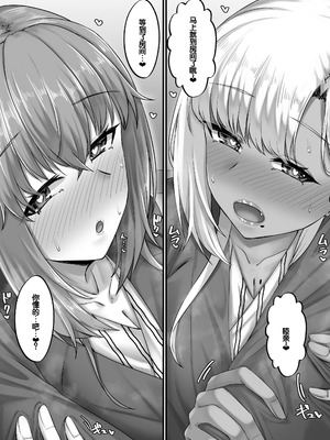 [せびれ] 幼なじみハーレムから始まる恋人性活〜三人の幼馴染と旅館で夜通しイチャラブ交尾した日〜 [甜族星人赞助汉化]_21