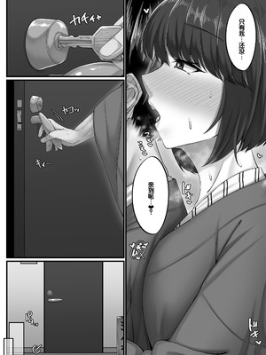 [せびれ] 幼なじみハーレムから始まる恋人性活〜三人の幼馴染と旅館で夜通しイチャラブ交尾した日〜 [甜族星人赞助汉化]_22