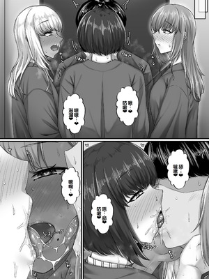 [せびれ] 幼なじみハーレムから始まる恋人性活〜三人の幼馴染と旅館で夜通しイチャラブ交尾した日〜 [甜族星人赞助汉化]_23