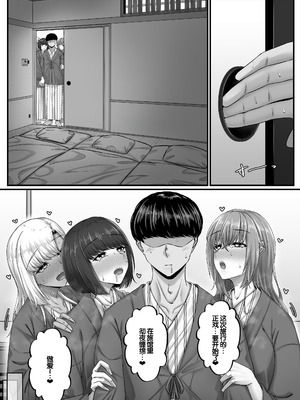 [せびれ] 幼なじみハーレムから始まる恋人性活〜三人の幼馴染と旅館で夜通しイチャラブ交尾した日〜 [甜族星人赞助汉化]_24