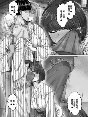 [せびれ] 幼なじみハーレムから始まる恋人性活〜三人の幼馴染と旅館で夜通しイチャラブ交尾した日〜 [甜族星人赞助汉化]_25