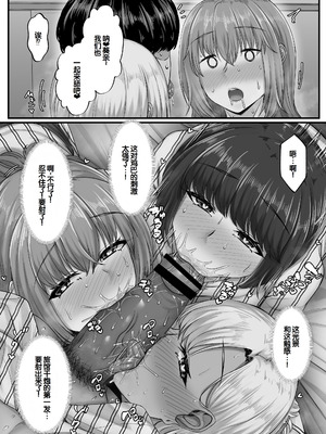 [せびれ] 幼なじみハーレムから始まる恋人性活〜三人の幼馴染と旅館で夜通しイチャラブ交尾した日〜 [甜族星人赞助汉化]_27