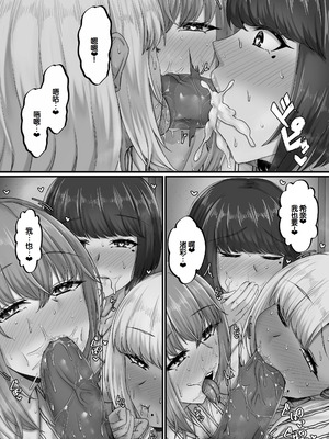 [せびれ] 幼なじみハーレムから始まる恋人性活〜三人の幼馴染と旅館で夜通しイチャラブ交尾した日〜 [甜族星人赞助汉化]_28