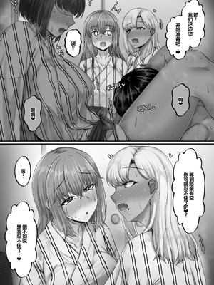 [せびれ] 幼なじみハーレムから始まる恋人性活〜三人の幼馴染と旅館で夜通しイチャラブ交尾した日〜 [甜族星人赞助汉化]_31