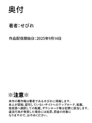 [せびれ] 幼なじみハーレムから始まる恋人性活〜三人の幼馴染と旅館で夜通しイチャラブ交尾した日〜 [甜族星人赞助汉化]_98