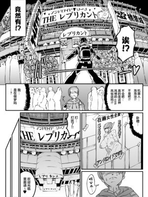 [ホワイティッシュ・ブラッカー (ANDO人)]PLAYBOTシリーズ 1~6[中国翻訳][疏碼][瓜皮有偿汉化、小梦个人汉化]_005