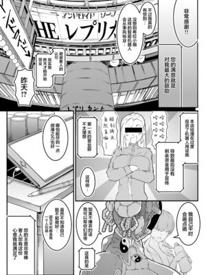 [ホワイティッシュ・ブラッカー (ANDO人)]PLAYBOTシリーズ 1~6[中国翻訳][疏碼][瓜皮有偿汉化、小梦个人汉化]_026