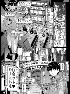 [ホワイティッシュ・ブラッカー (ANDO人)]PLAYBOTシリーズ 1~6[中国翻訳][疏碼][瓜皮有偿汉化、小梦个人汉化]_086