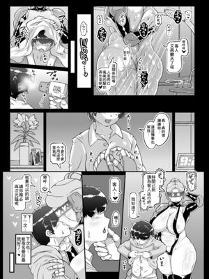 [ホワイティッシュ・ブラッカー (ANDO人)]PLAYBOTシリーズ 1~6[中国翻訳][疏碼][瓜皮有偿汉化、小梦个人汉化]_113