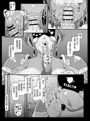 [ホワイティッシュ・ブラッカー (ANDO人)]PLAYBOTシリーズ 1~6[中国翻訳][疏碼][瓜皮有偿汉化、小梦个人汉化]_159