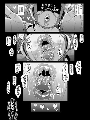 [ホワイティッシュ・ブラッカー (ANDO人)]PLAYBOTシリーズ 1~6[中国翻訳][疏碼][瓜皮有偿汉化、小梦个人汉化]_195