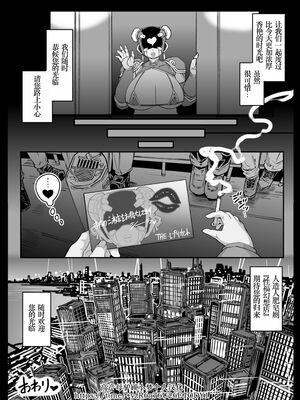 [ホワイティッシュ・ブラッカー (ANDO人)]PLAYBOTシリーズ 1~6[中国翻訳][疏碼][瓜皮有偿汉化、小梦个人汉化]_198