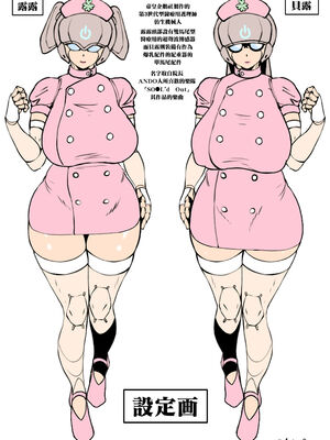 [ホワイティッシュ・ブラッカー (ANDO人)]PLAYBOTシリーズ 1~6[中国翻訳][疏碼][瓜皮有偿汉化、小梦个人汉化]_224